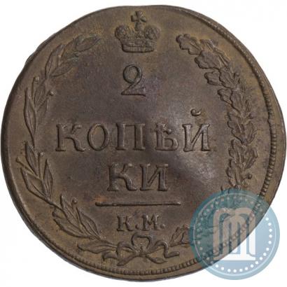 Фото 2 копейки 1810 года КМ 