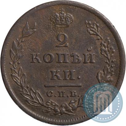 Picture 2 kopecks 1810 year СПБ-ФГ 