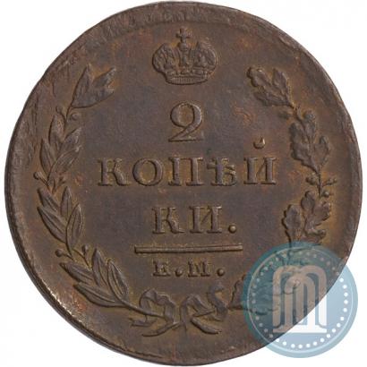 Фото 2 копейки 1811 года ЕМ-НМ 