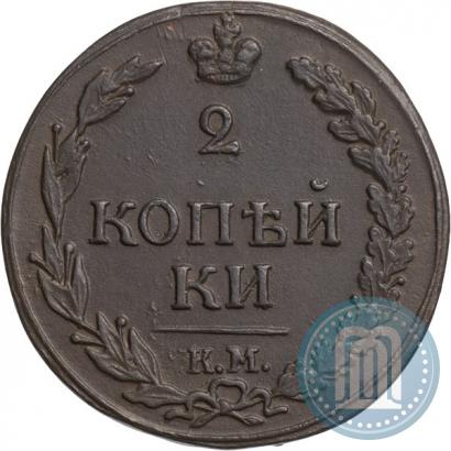 Picture 2 kopecks 1811 year КМ-ПБ 