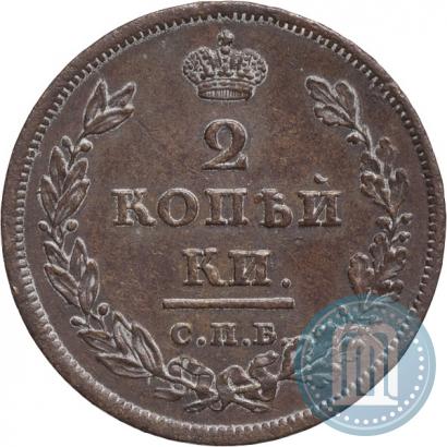 Фото 2 копейки 1811 года СПБ-МК 