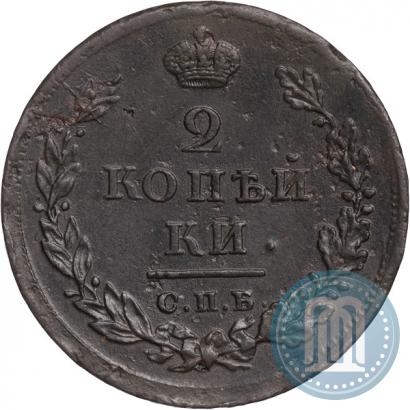 Фото 2 копейки 1811 года СПБ-ПС 