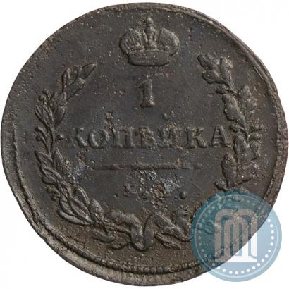 Фото 1 копейка 1811 года ЕМ-НМ 