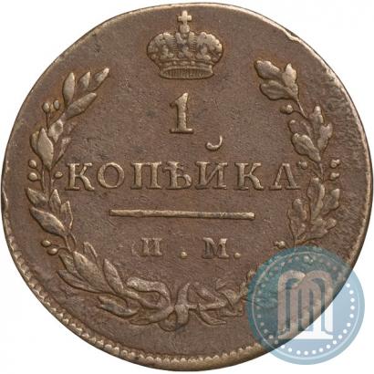 Фото 1 копейка 1811 года ИМ-МК 