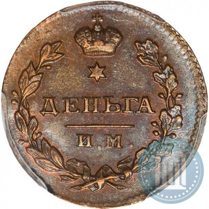 Фото Деньга 1811 года ИМ-МК 