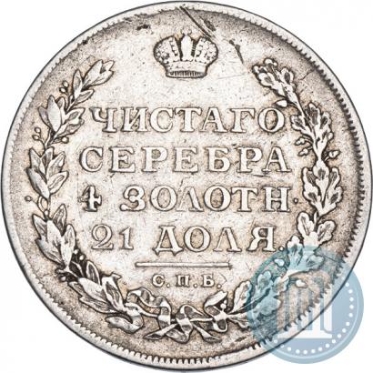 Фото 1 рубль 1812 года СПБ-МФ 