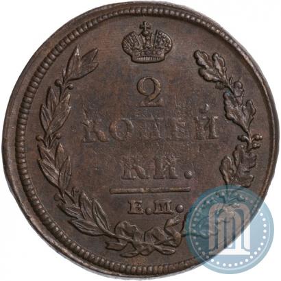 Фото 2 копейки 1812 года ЕМ-НМ 