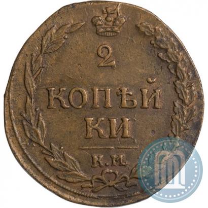 Picture 2 kopecks 1812 year КМ 