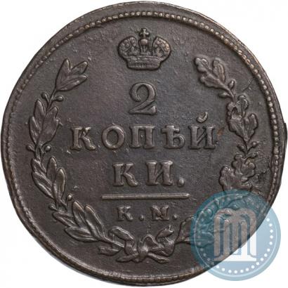 Picture 2 kopecks 1812 year КМ-АМ 