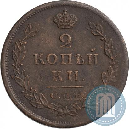 Фото 2 копейки 1813 года СПБ-ПС 