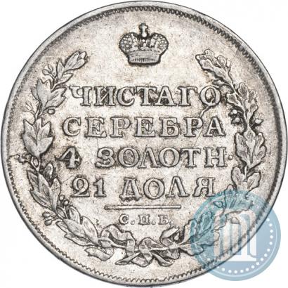 Фото 1 рубль 1814 года СПБ-МФ 
