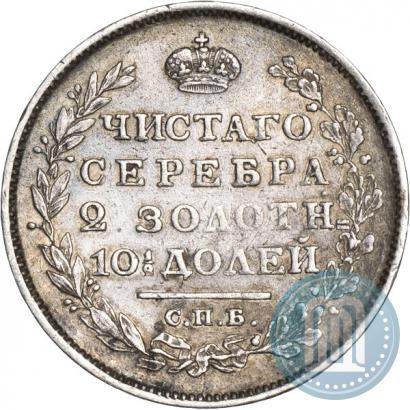 Picture Poltina 1814 year СПБ-МФ 
