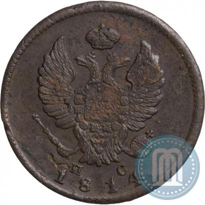 Фото 2 копейки 1814 года СПБ-ПС 
