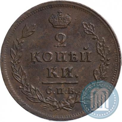 Фото 2 копейки 1814 года СПБ-ПС 