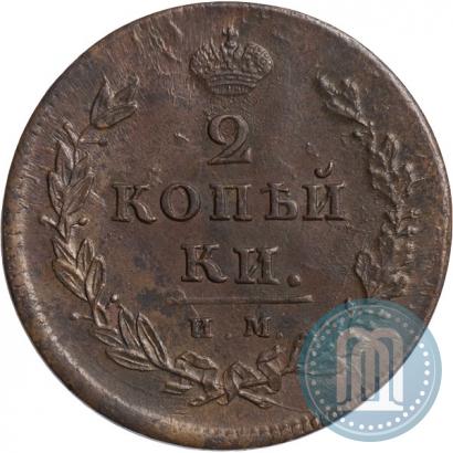 Picture 2 kopecks 1814 year ИМ-ПС 