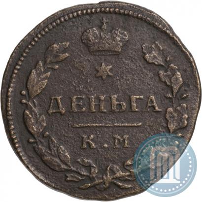 Picture Denga 1814 year КМ-АМ 