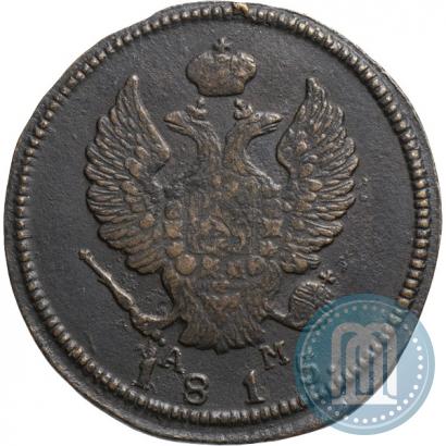 Фото 2 копейки 1815 года КМ-АМ 