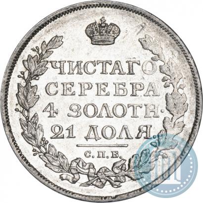 Фото 1 рубль 1816 года СПБ-ПС 