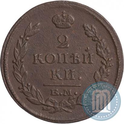 Picture 2 kopecks 1816 year ЕМ-НМ 