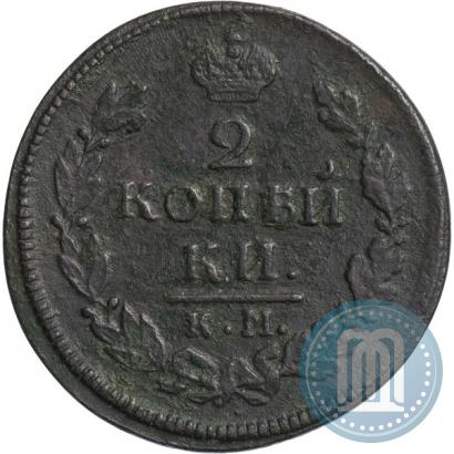 Picture 2 kopecks 1816 year КМ-АМ 