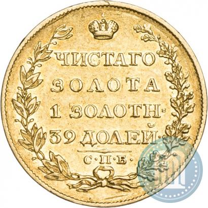 Picture 5 roubles 1817 year СПБ-ФГ 