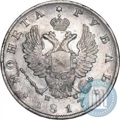 Picture 1 rouble 1817 year СПБ-ПС 