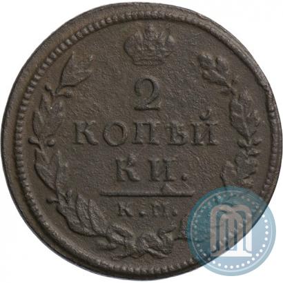 Фото 2 копейки 1817 года КМ-ДБ 