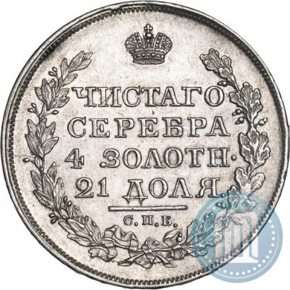 Фото 1 рубль 1818 года СПБ-ПС 