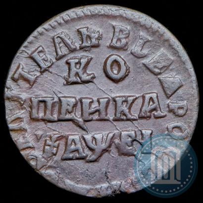 Фото 1 копейка 1715 года НД 