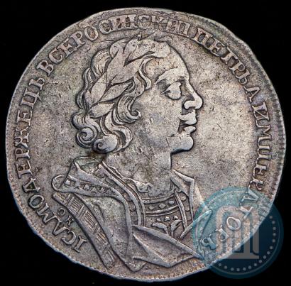 Picture 1 rouble 1725 year OK "Portrait in ancient armour"