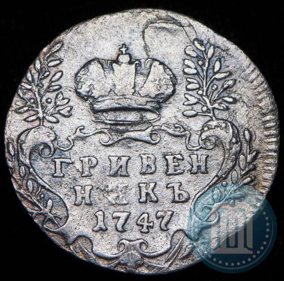 Picture Grivennik 1747 year  