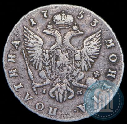 Picture Poltina 1753 year СПБ-IM 
