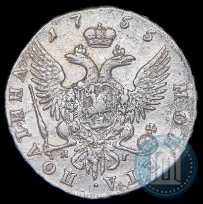 Picture Poltina 1755 year СПБ-ЯI 