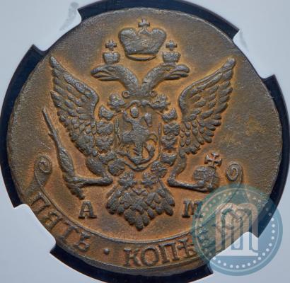 Picture 5 kopecks 1792 year АМ 