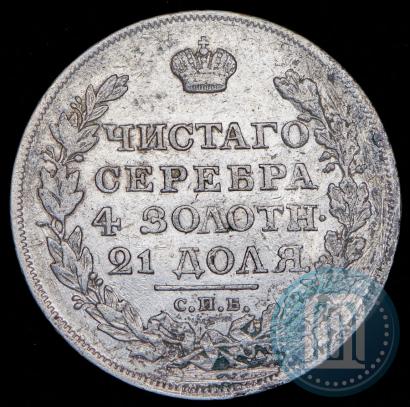Picture 1 rouble 1818 year СПБ-ПС 