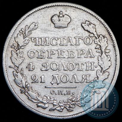Picture 1 rouble 1818 year СПБ-ПС 
