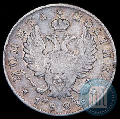 Picture Poltina 1820 year СПБ-ПД 