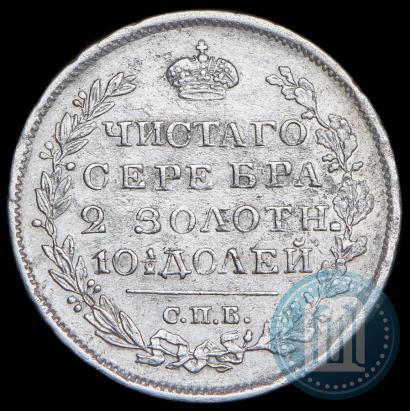 Picture Poltina 1823 year СПБ-ПД 