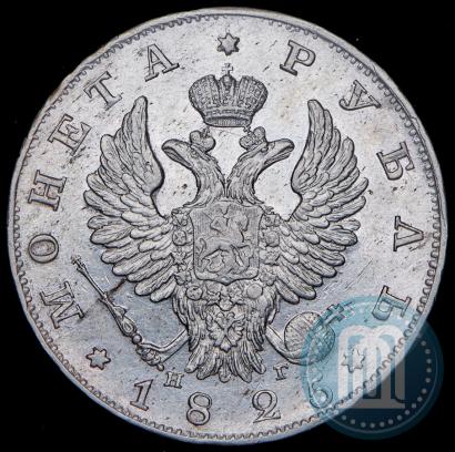 Picture 1 rouble 1825 year СПБ-НГ 