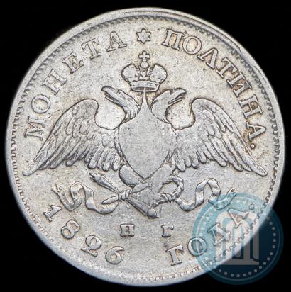 Picture Poltina 1826 year СПБ-НГ "Eagle with wings downwards."