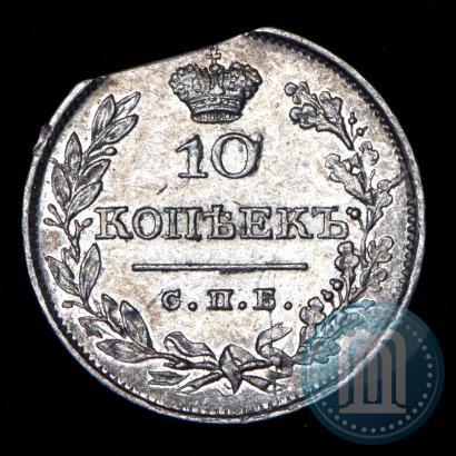 Picture 10 kopecks 1826 year СПБ-НГ "Eagle with wings upwards"