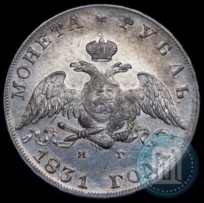 Picture 1 rouble 1831 year СПБ-НГ 