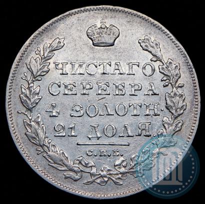Picture 1 rouble 1831 year СПБ-НГ 