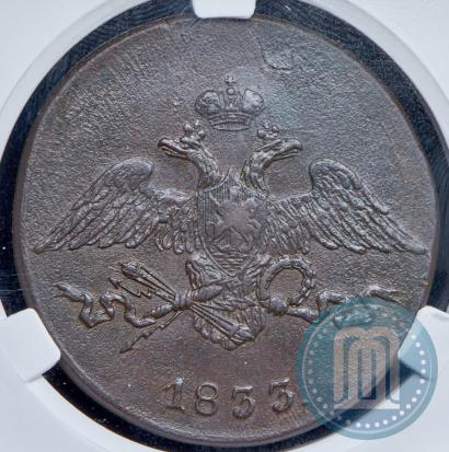 Picture 5 kopecks 1833 year СМ 