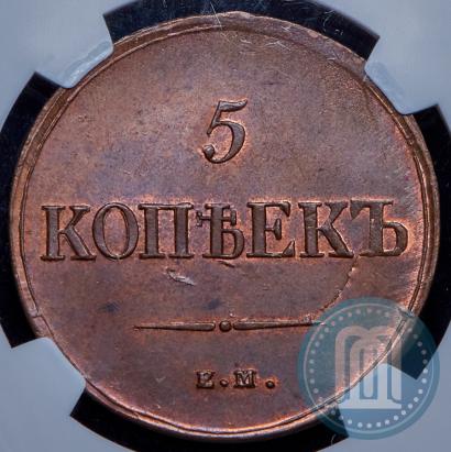 Picture 5 kopecks 1835 year ЕМ-ФХ 