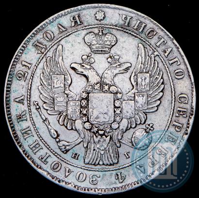Фото 1 рубль 1838 года СПБ-НГ 