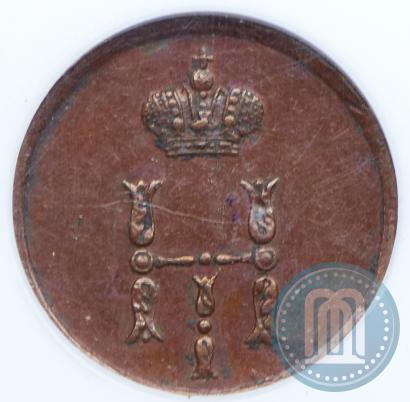 Фото Полушка 1851 года ЕМ 