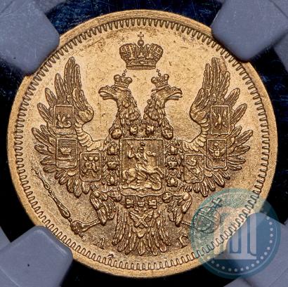 Picture 5 roubles 1852 year СПБ-АГ 