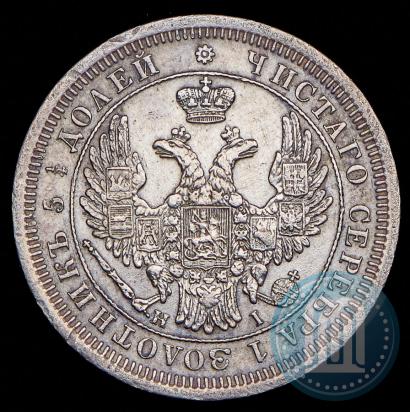 Фото 25 копеек 1853 года СПБ-HI 