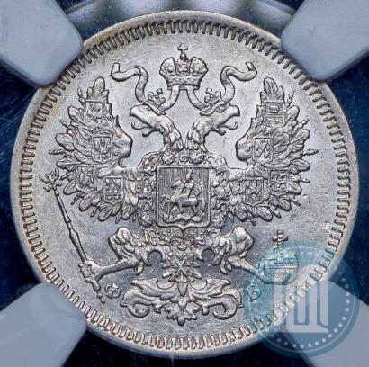 Фото 20 копеек 1860 года СПБ-ФБ "Тип 1861-1866"